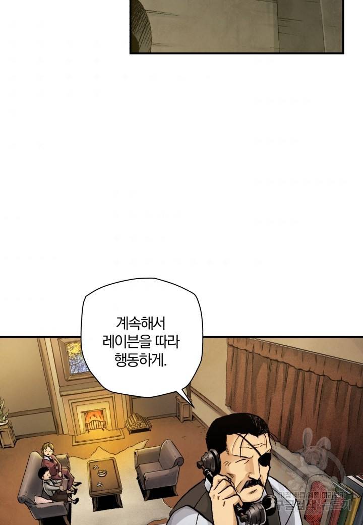 강철의 연금술사  190화 60