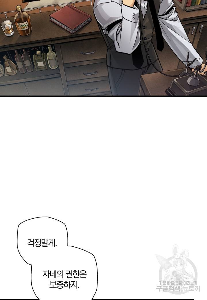 강철의 연금술사  190화 61