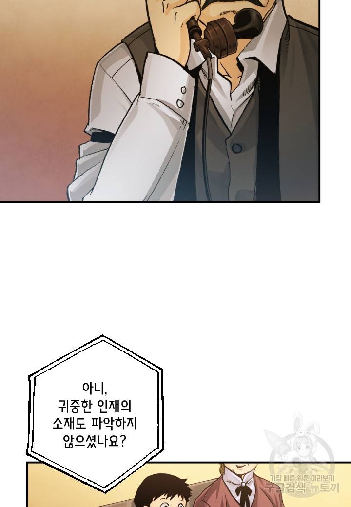 강철의 연금술사  190화 66