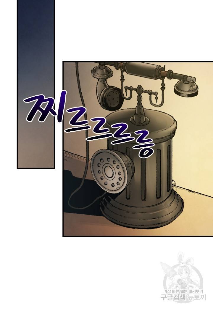 강철의 연금술사  190화 72