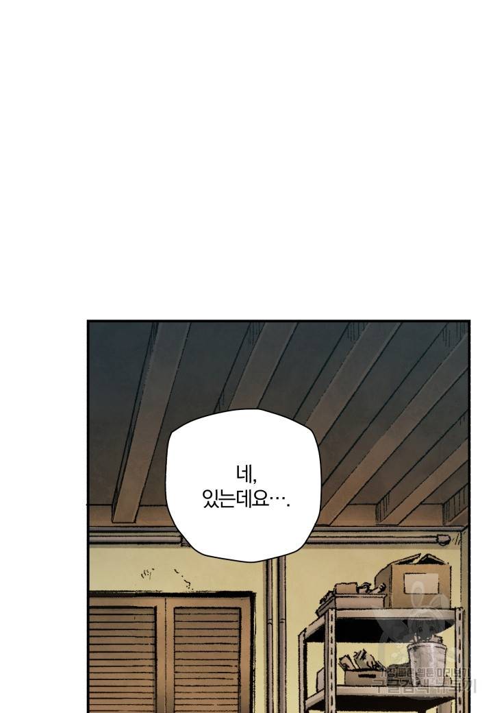 강철의 연금술사  190화 76