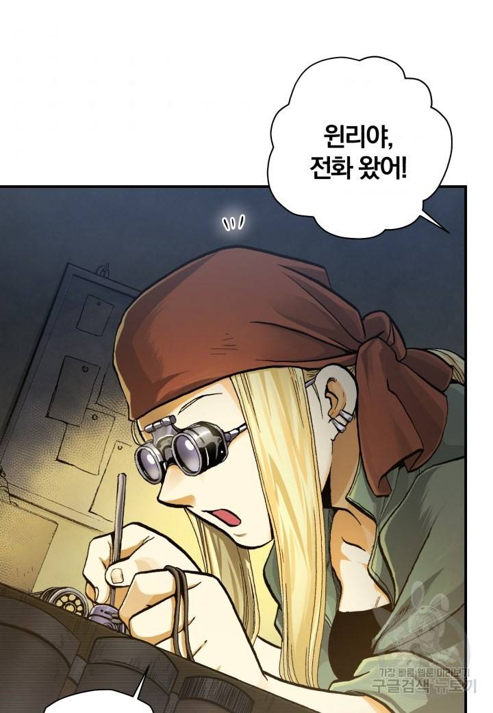 강철의 연금술사  190화 80
