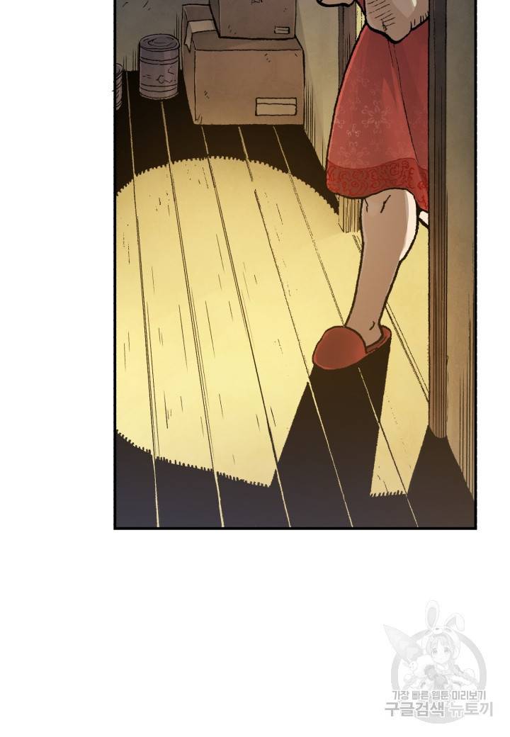 강철의 연금술사  190화 82