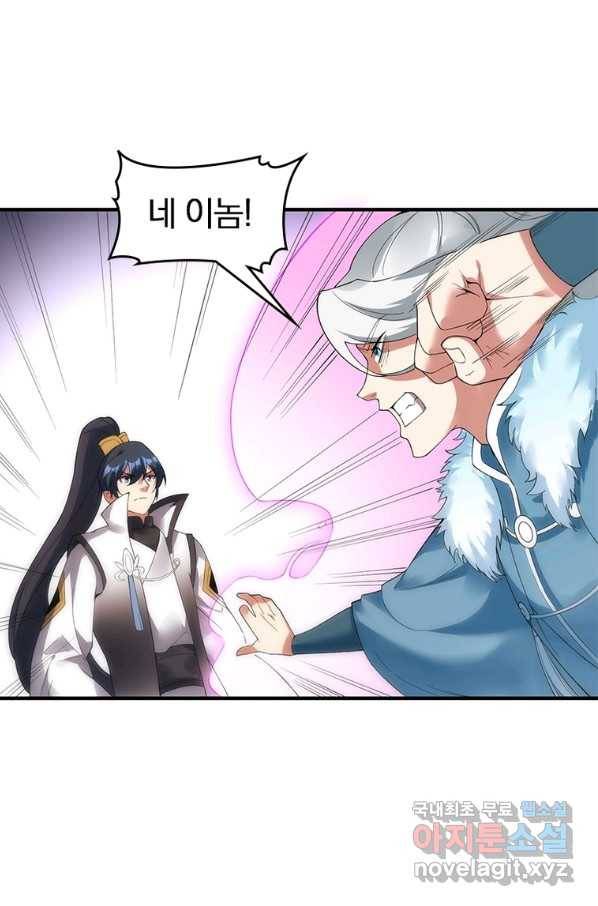 폐인무쌍:용병왕의 귀환 35화 3