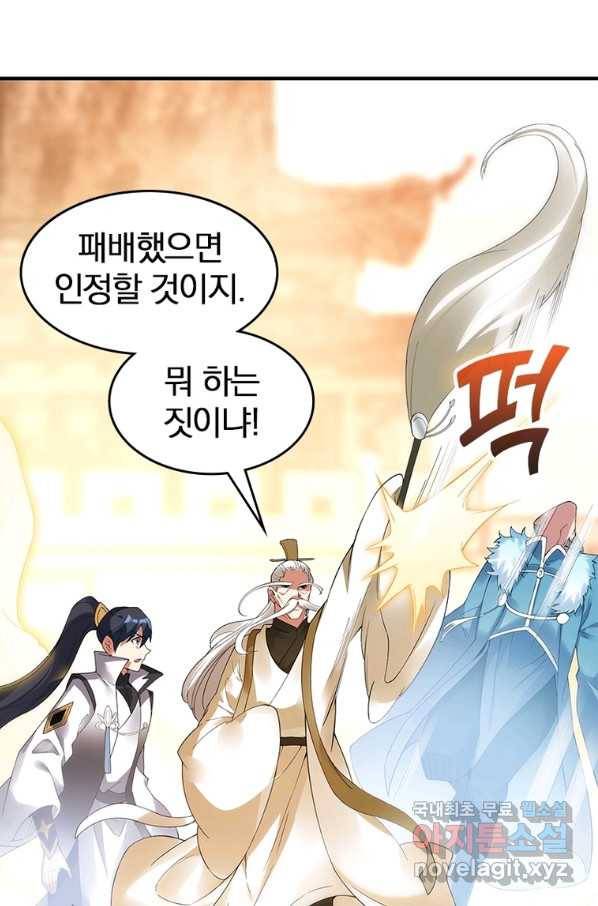 폐인무쌍:용병왕의 귀환 35화 4