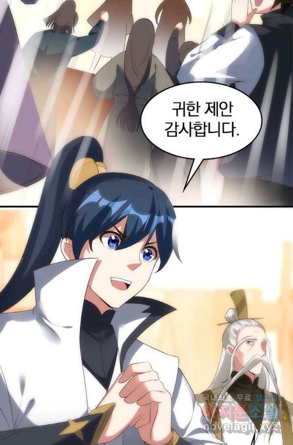 폐인무쌍:용병왕의 귀환 35화 8