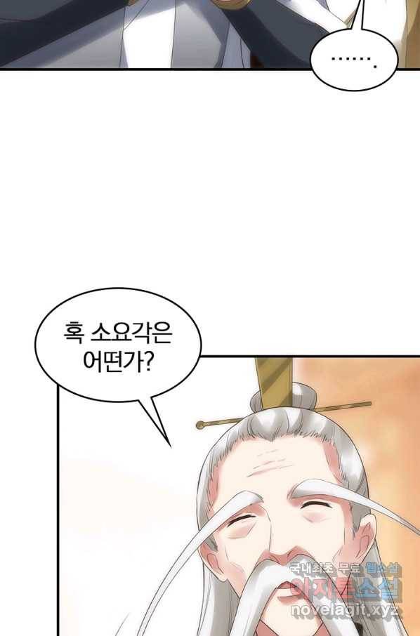 폐인무쌍:용병왕의 귀환 35화 9