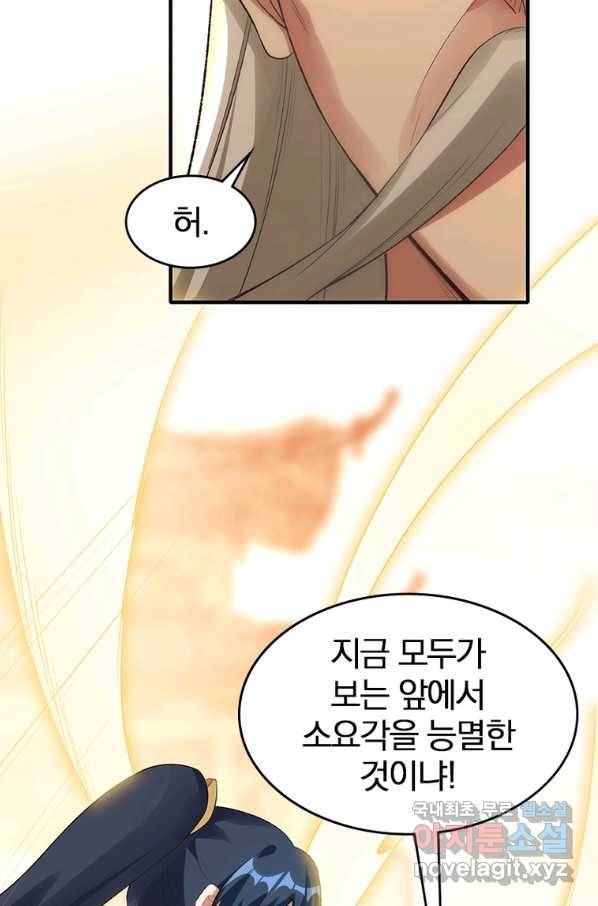 폐인무쌍:용병왕의 귀환 35화 13