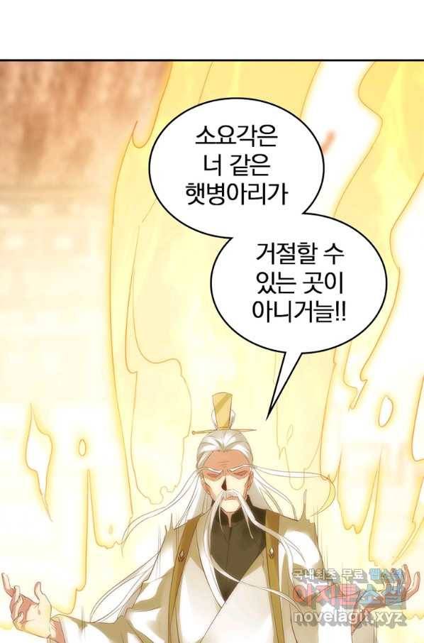 폐인무쌍:용병왕의 귀환 35화 16