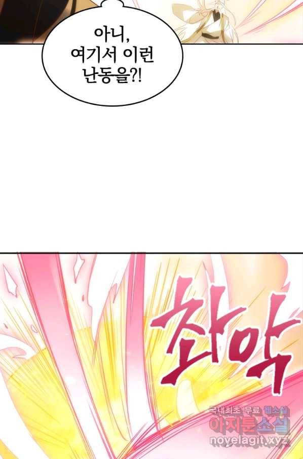 폐인무쌍:용병왕의 귀환 35화 19
