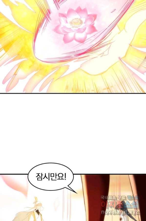 폐인무쌍:용병왕의 귀환 35화 20