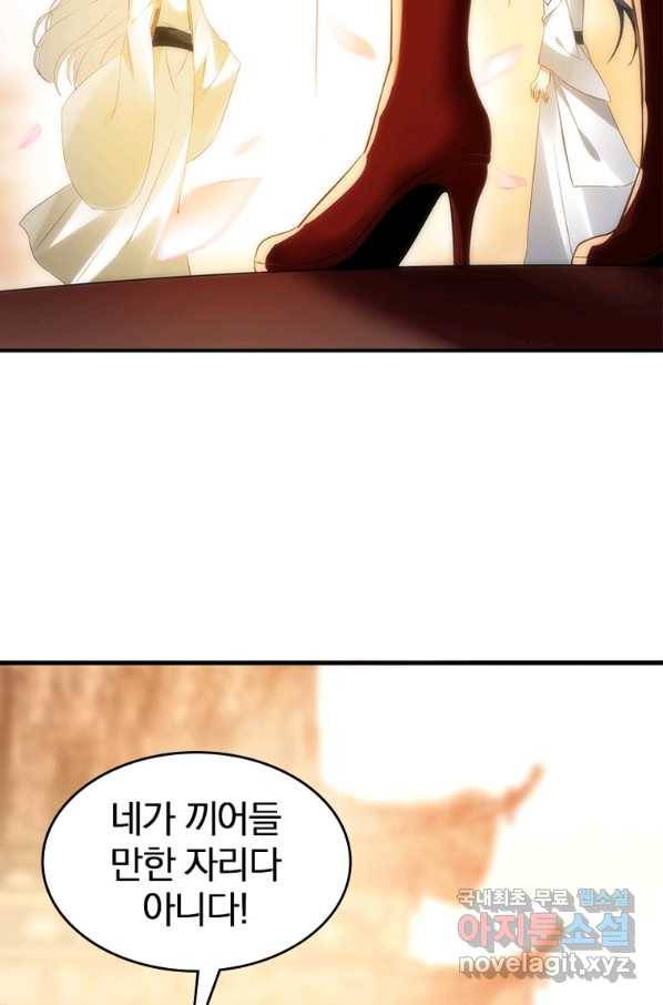 폐인무쌍:용병왕의 귀환 35화 21