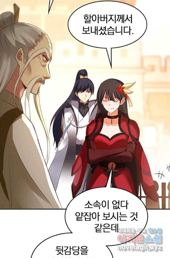 폐인무쌍:용병왕의 귀환 35화 22