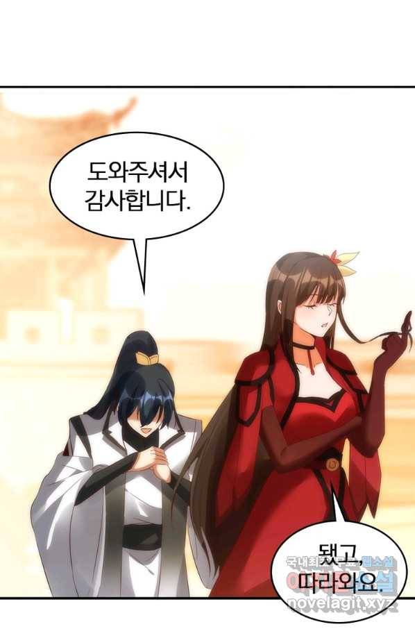 폐인무쌍:용병왕의 귀환 35화 28