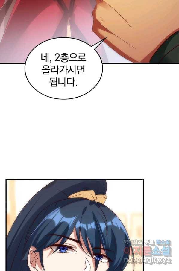 폐인무쌍:용병왕의 귀환 35화 31