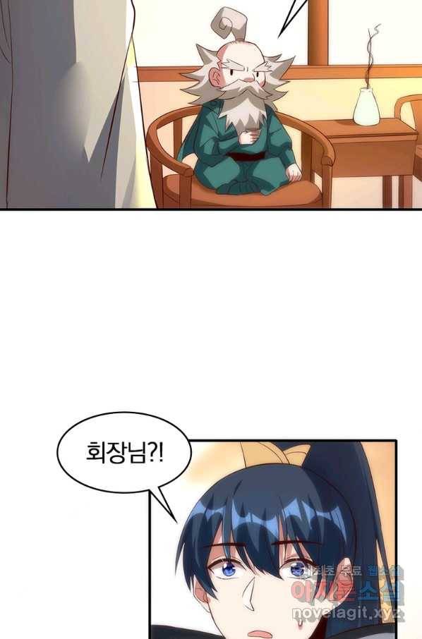 폐인무쌍:용병왕의 귀환 35화 33