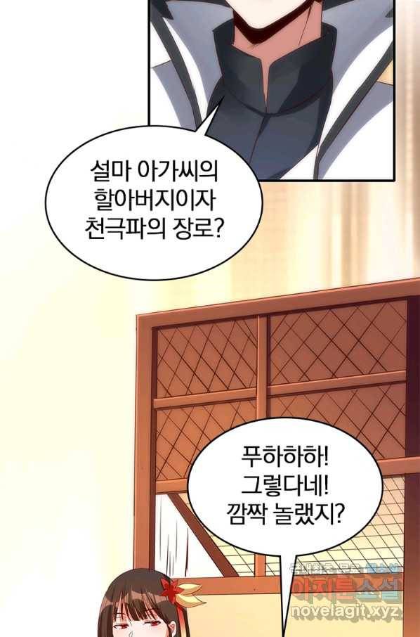 폐인무쌍:용병왕의 귀환 35화 34