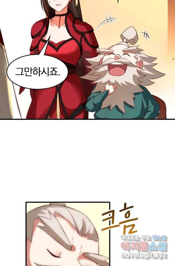 폐인무쌍:용병왕의 귀환 35화 35