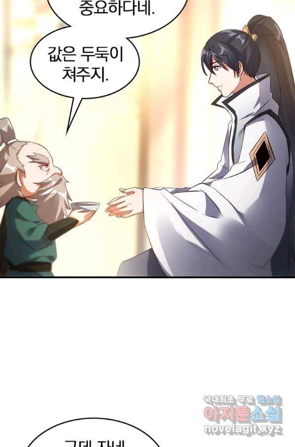 폐인무쌍:용병왕의 귀환 35화 39