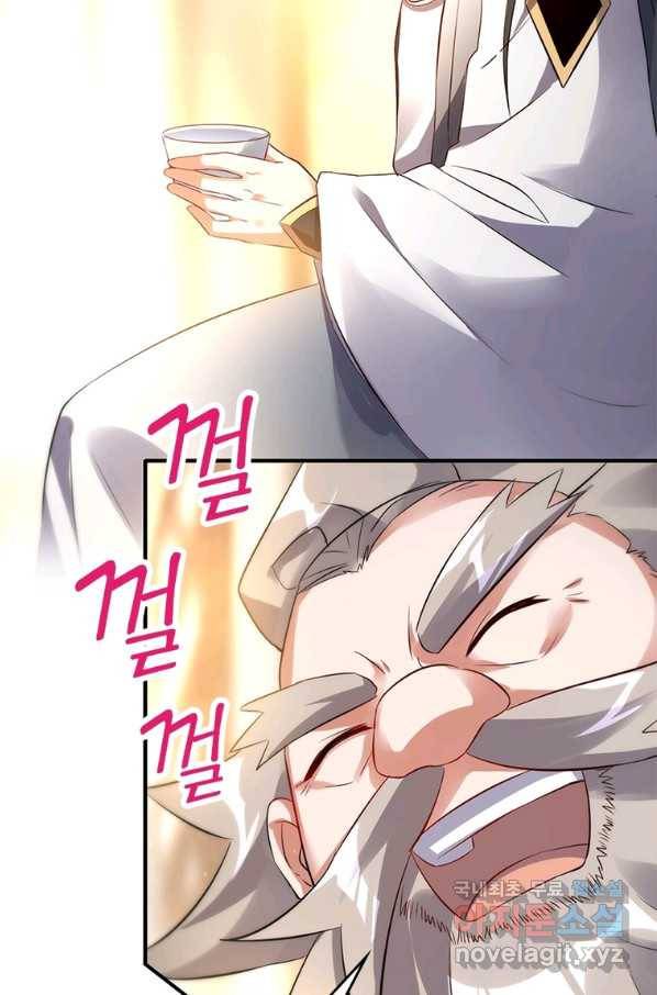 폐인무쌍:용병왕의 귀환 35화 42