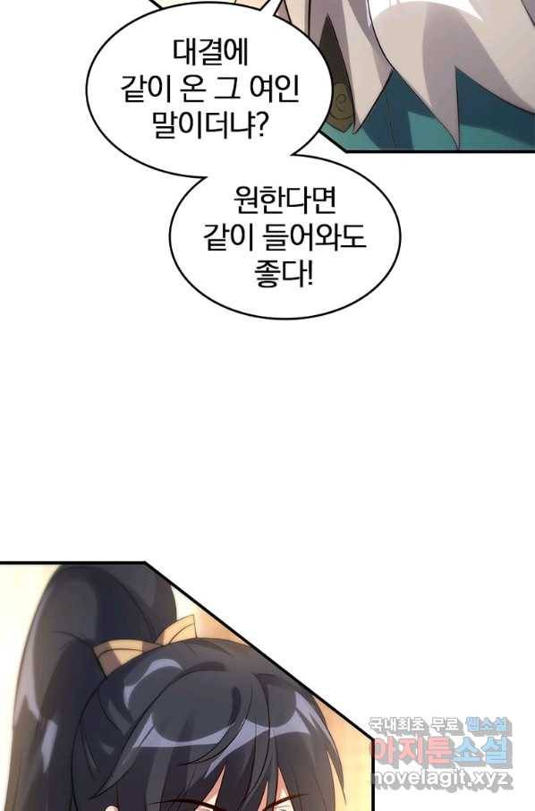 폐인무쌍:용병왕의 귀환 35화 43