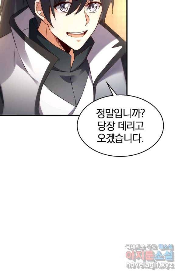 폐인무쌍:용병왕의 귀환 35화 44