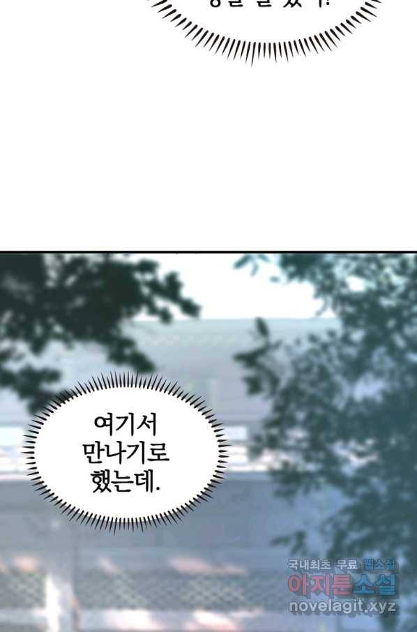 폐인무쌍:용병왕의 귀환 35화 46
