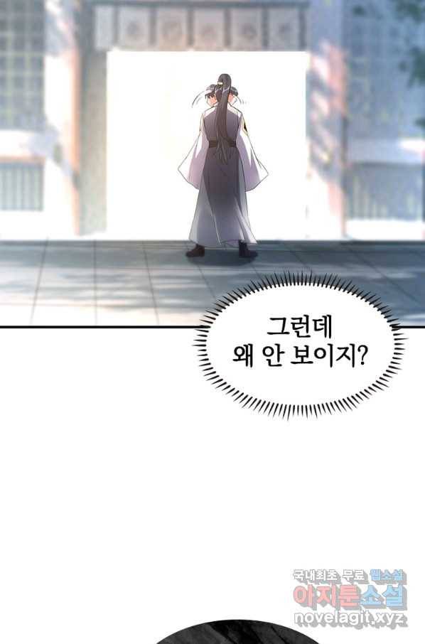 폐인무쌍:용병왕의 귀환 35화 47