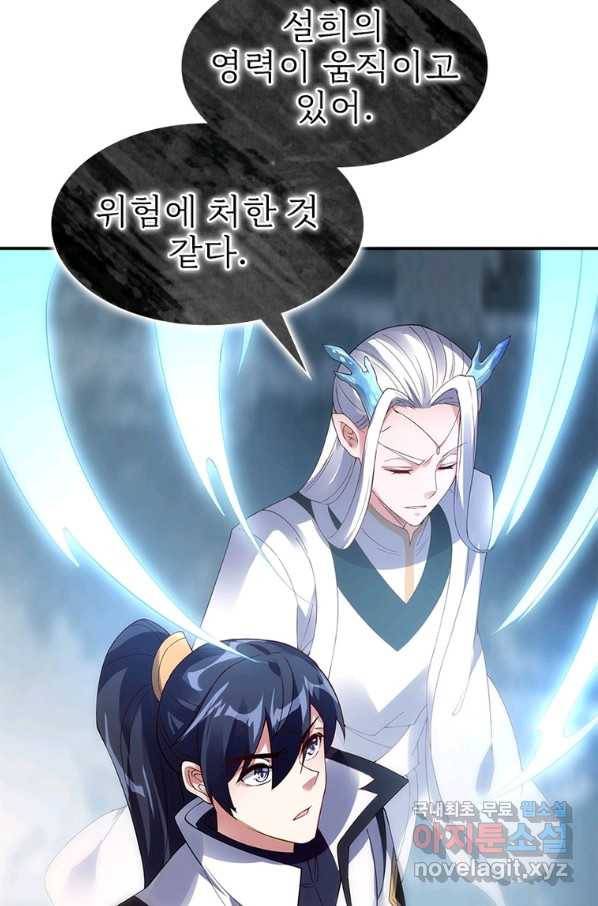 폐인무쌍:용병왕의 귀환 35화 48