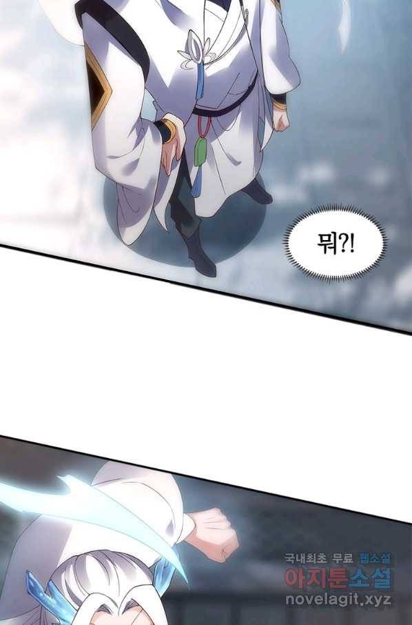 폐인무쌍:용병왕의 귀환 35화 49