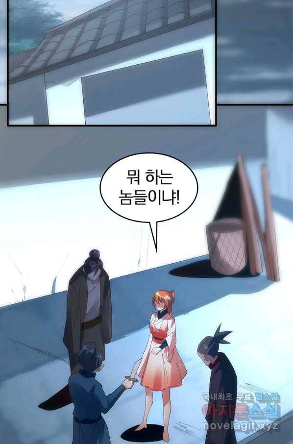 폐인무쌍:용병왕의 귀환 35화 51