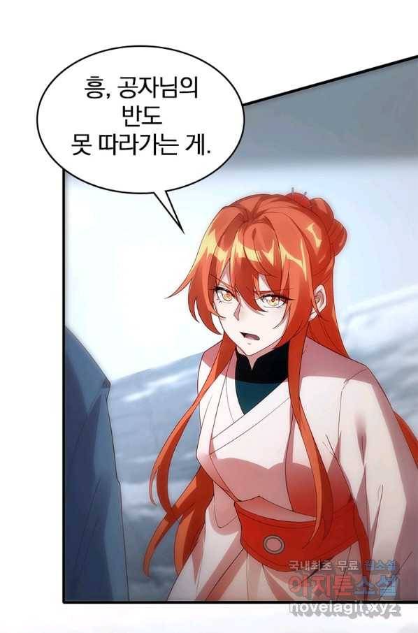 폐인무쌍:용병왕의 귀환 35화 55