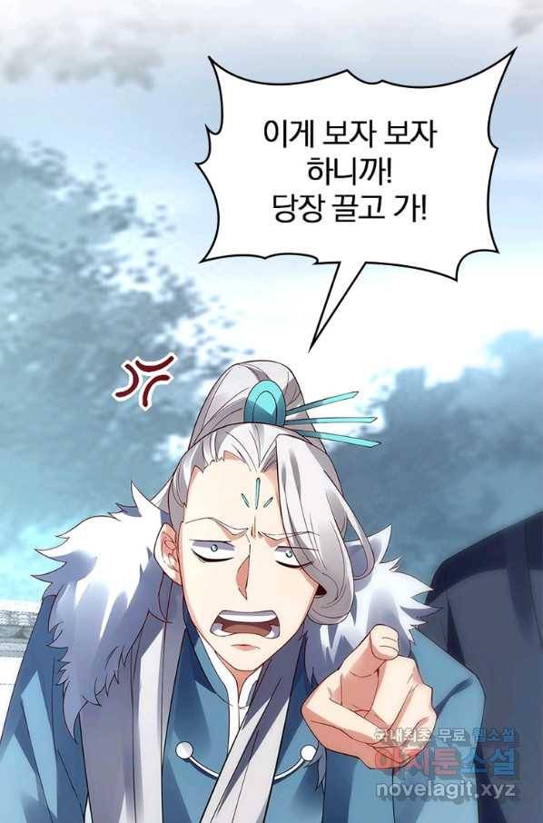 폐인무쌍:용병왕의 귀환 35화 56