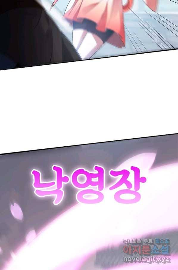 폐인무쌍:용병왕의 귀환 35화 60