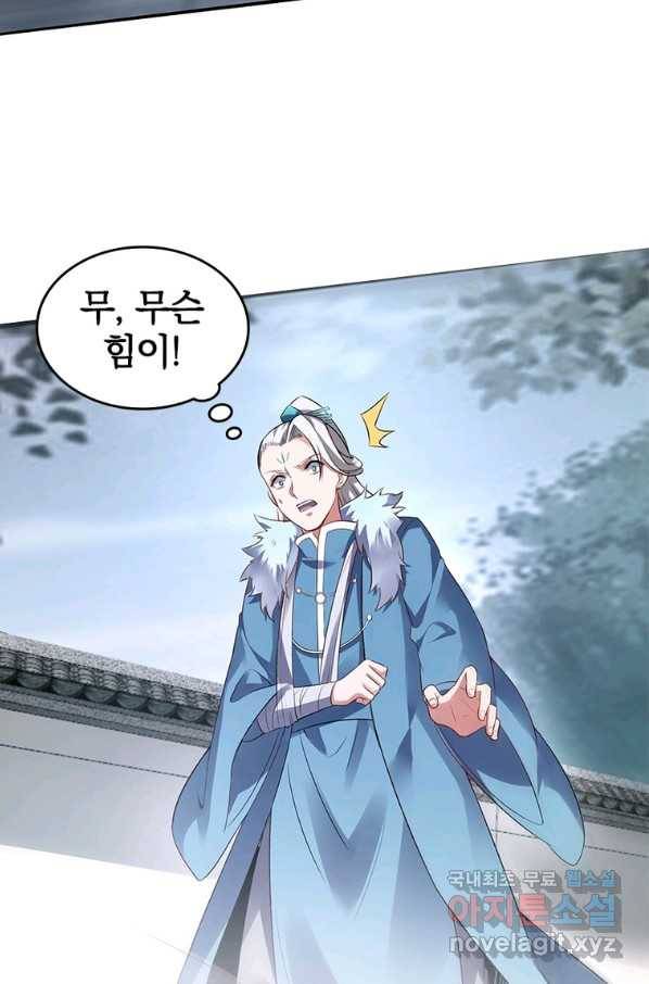 폐인무쌍:용병왕의 귀환 35화 62