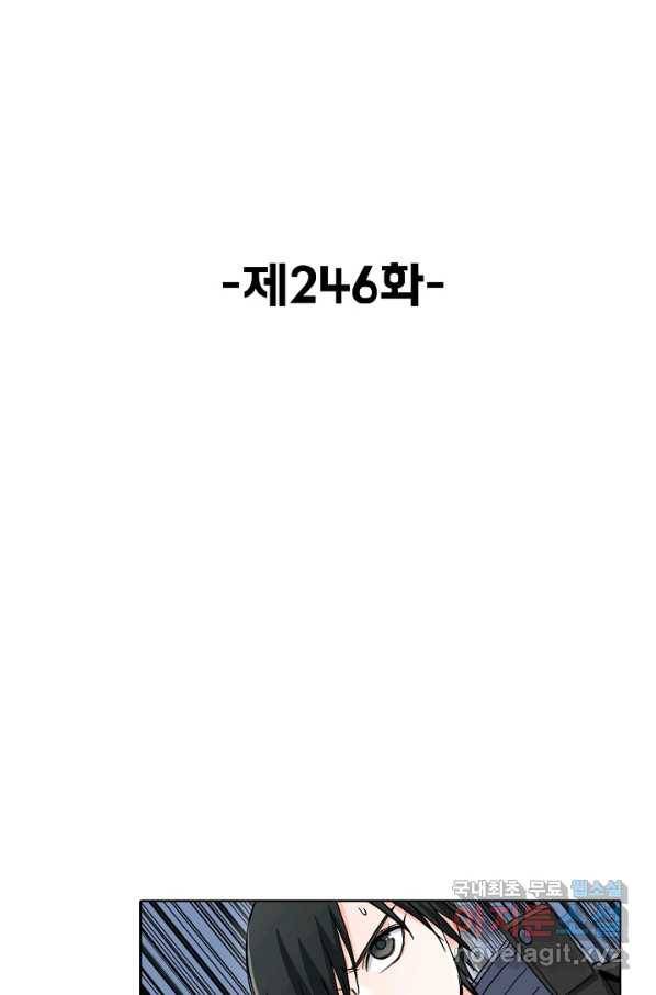 슈퍼 큐브 246화 2
