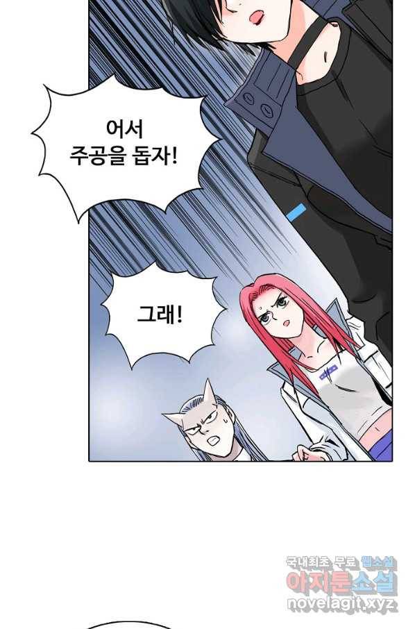 슈퍼 큐브 246화 3