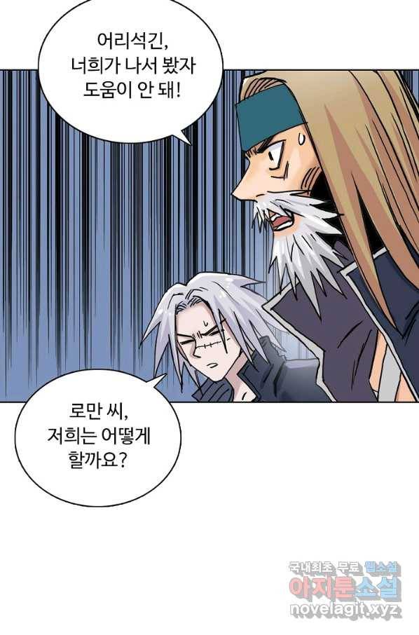 슈퍼 큐브 246화 4