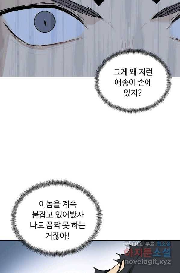 슈퍼 큐브 246화 6