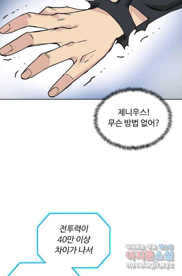 슈퍼 큐브 246화 7