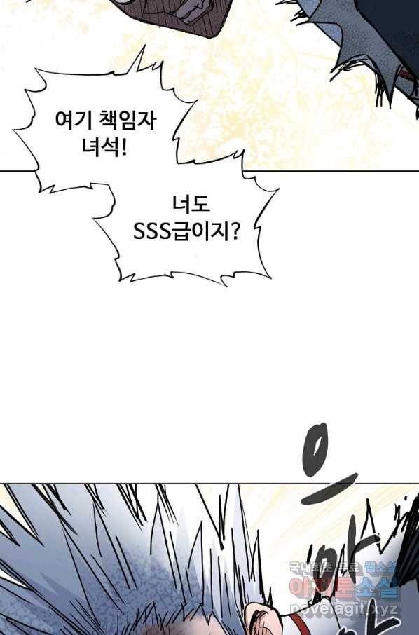 슈퍼 큐브 246화 9