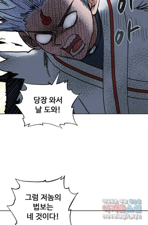 슈퍼 큐브 246화 10