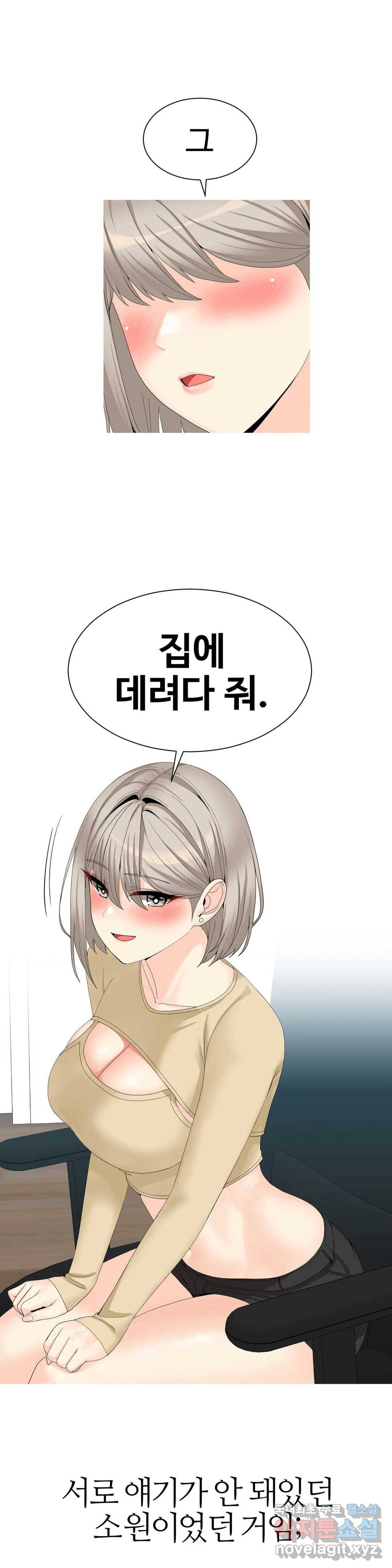 도시여우 11화 1