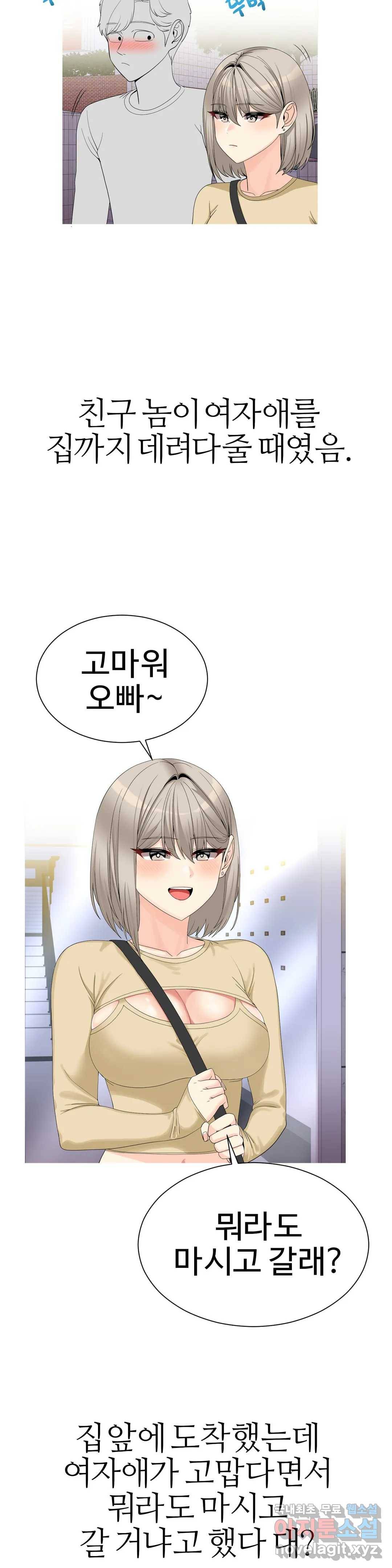 도시여우 11화 3