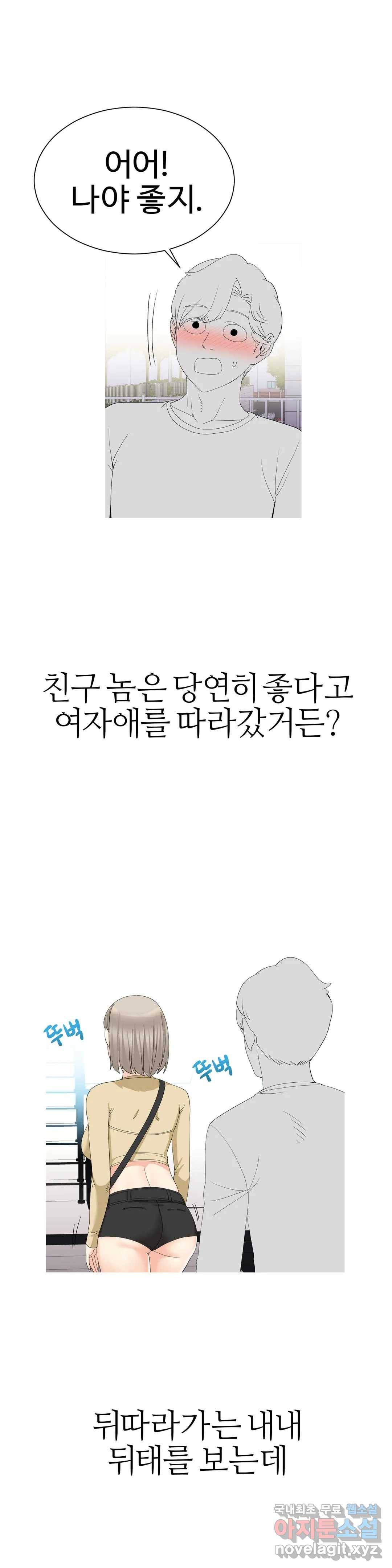 도시여우 11화 4