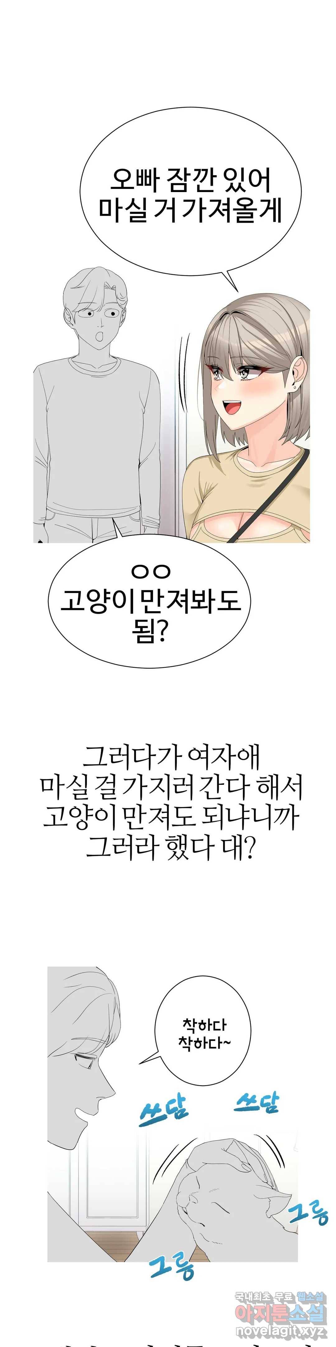 도시여우 11화 7