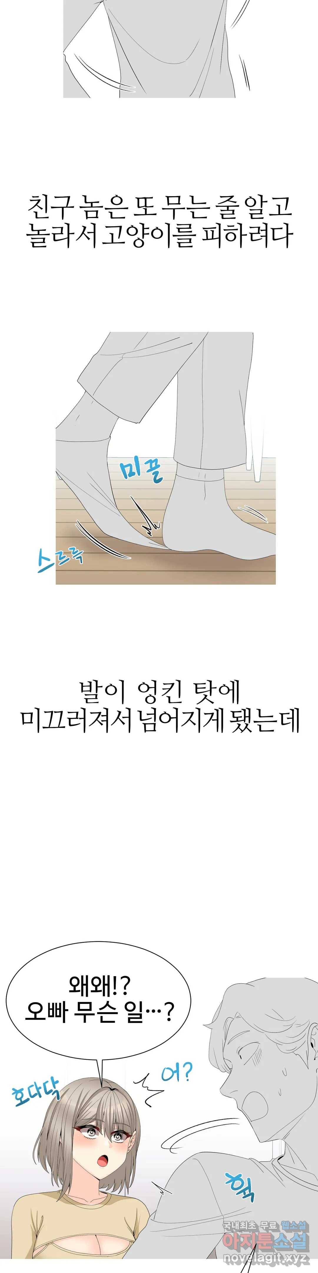 도시여우 11화 10