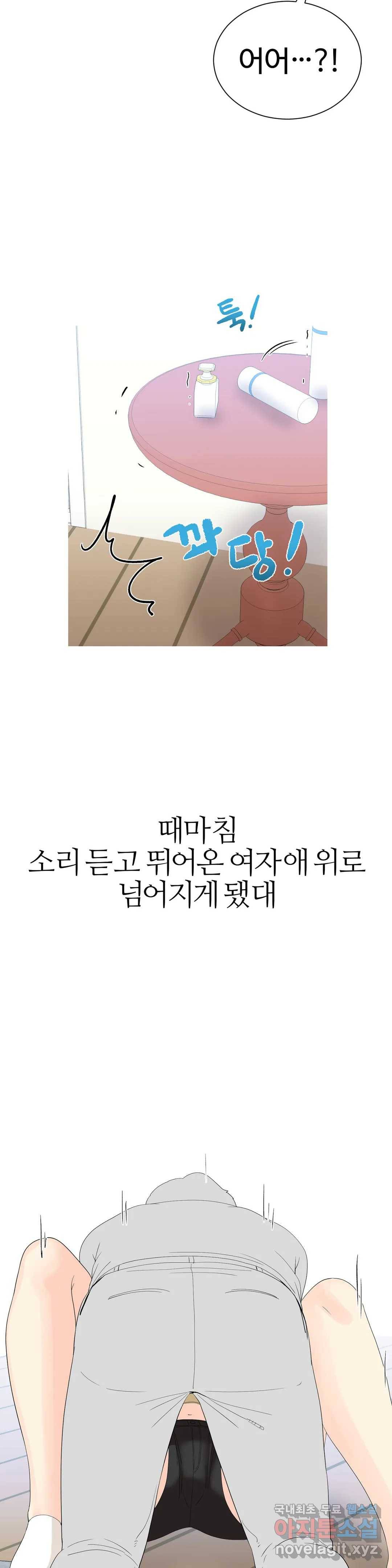 도시여우 11화 11