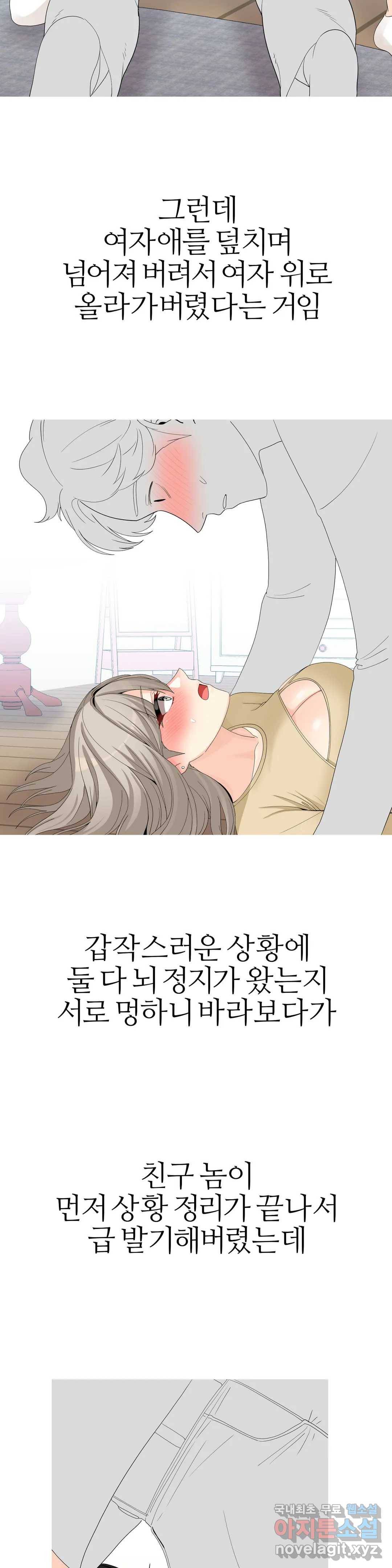 도시여우 11화 12