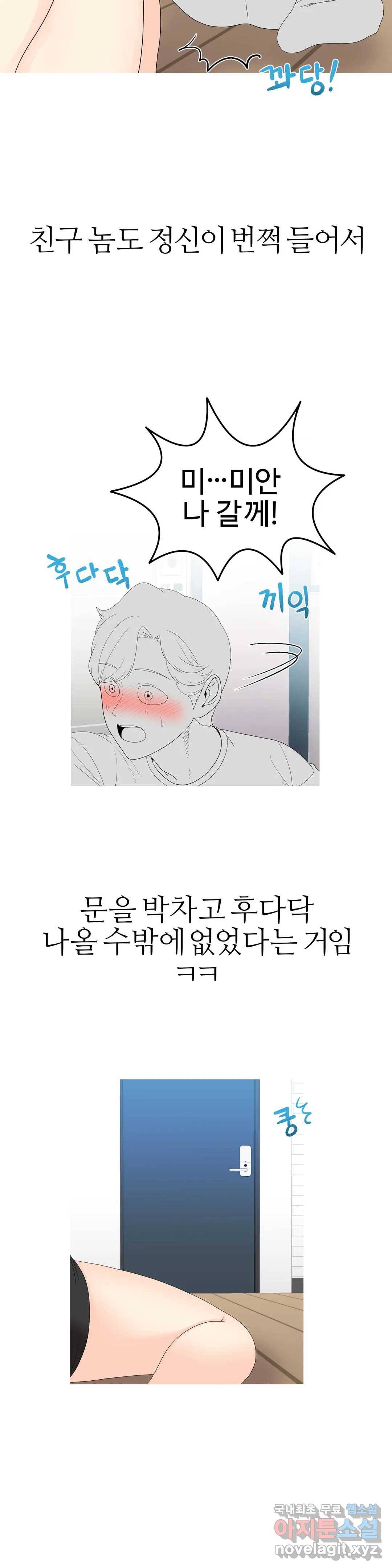도시여우 11화 14